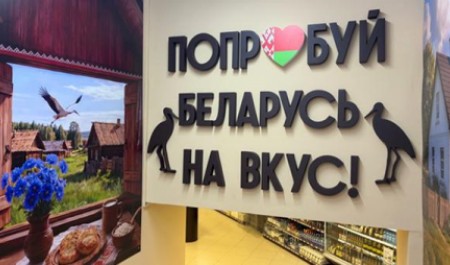 Белорусский «продуктовый островок» возник в самом центре Архангельска