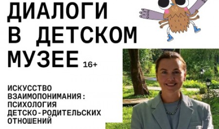 Раскройте секрет взаимопонимания: встреча с экспертом САФУ! Раскройте секрет взаимопонимания: встреча с экспертом САФУ!
