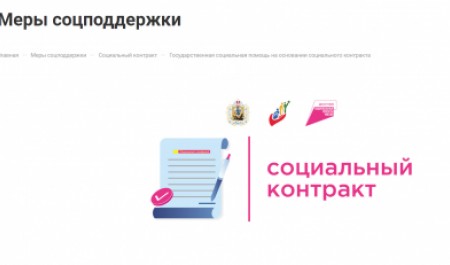 Жители Поморья используют программу соцконтракта для трудоустройства Жители Поморья используют программу соцконтракта для трудоустройства
