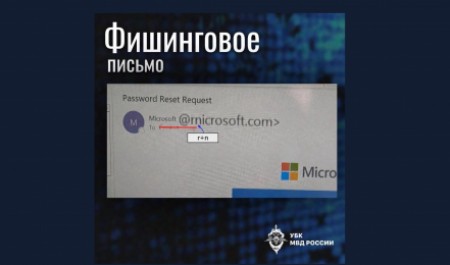 Жителей Поморья предупреждают об опасности фишинговых писем