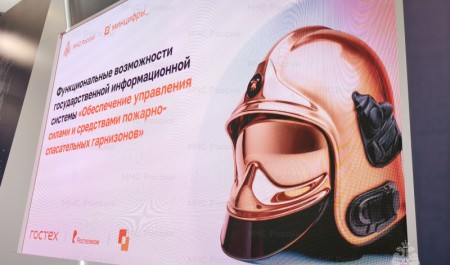 Главы МЧС России и Республики Татарстан ознакомились с новейшей системой «Цифровой пожарный гарнизон»