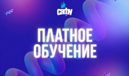 Завершается прием документов на платные места в магистратуру