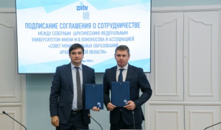 САФУ и Совет муниципальных образований заключили соглашение о сотрудничестве