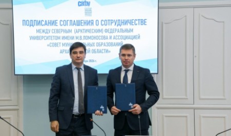САФУ и Совет муниципальных образований заключили соглашение о сотрудничестве