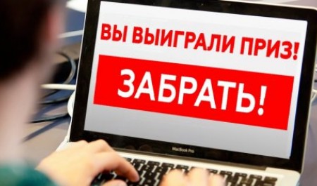 Мошенники облапошили архангельскую школьницу на фейковой лотерее