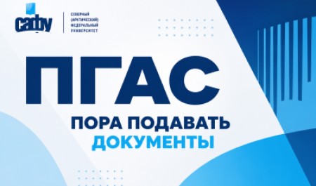 Как получать повышенную государственную академическую стипендию?