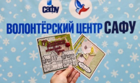 Волонтеры САФУ запускают благотворительную акцию к Международному дню пожилого человека