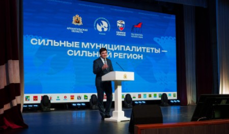 В САФУ стартовал региональный форум «Сильные муниципалитеты – сильный регион»