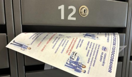 В Архоблизбиркоме объявили о начале приема заявок на надомное голосование В Архоблизбиркоме объявили о начале приема заявок на надомное голосование