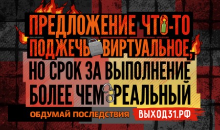 Родителям и педагогам Поморья рекомендуют познакомить подростков с всероссийским проектом «Выход 31»
