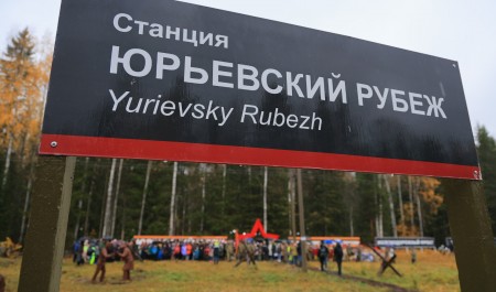 Юрьевский рубеж вошел в федеральный каталог патриотических маршрутов
