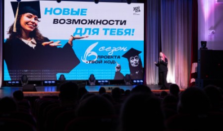 САФУ стал площадкой регионального тура Всероссийского проекта «Твой Ход» САФУ стал площадкой регионального тура Всероссийского проекта «Твой Ход»