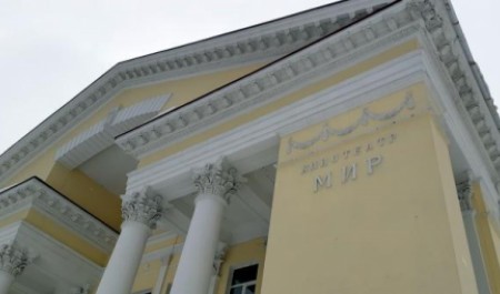 Здание кинотеатра «Мир» в Архангельске взяли под государственную охрану Здание кинотеатра «Мир» в Архангельске взяли под государственную охрану