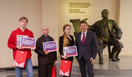 В САФУ торжественно поздравили победителей грантового конкурса «Альфа-Будущее Стипендии» В САФУ торжественно поздравили победителей грантового конкурса «Альфа-Будущее Стипендии»