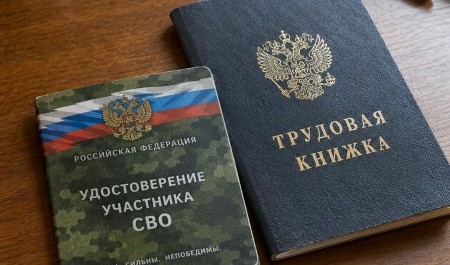 Гострудинспекция Поморья гарантирует участникам СВО защиту их трудовых прав