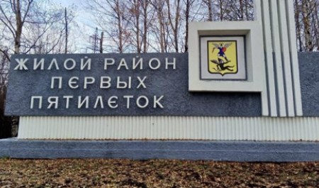 Еще одна авария на теплосетях зафиксирована в крупном микрорайоне Архангельска