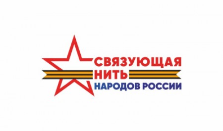 Начался прием заявок на историко-патриотический конкурс для молодежи