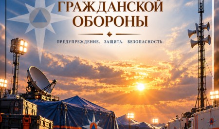 Поздравление главы МЧС России Александра Куренкова по случаю 94-й годовщины со дня образования гражданской обороны Поздравление главы МЧС России Александра Куренкова по случаю 94-й годовщины со дня образования гражданской обороны