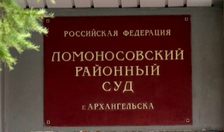 В дело архангельского СРО добавились еще три коммерческих подкупа