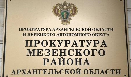 Бывшая начальница почты в Мезени призналась в воровстве денег покойной