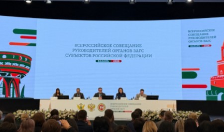 Представители Поморья участвуют в федеральном совещании руководителей региональных органов ЗАГС