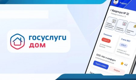 Разработчики «Госуслуги Дом» разъяснили, как разделить ответственность между жильцом и управляющей компанией