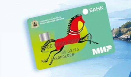 В Архангельской области расширено действие единой карты жителя
