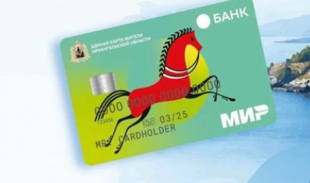 В Архангельской области единую карту жителя расширили на льготный проезд
