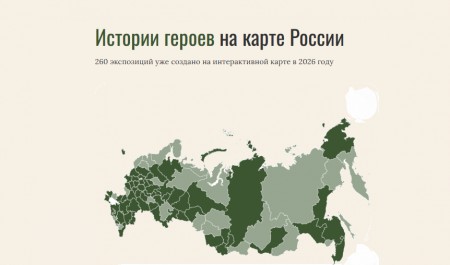 Хранители подвигов: школьников и студентов Поморья приглашают к участию в исследовательском проекте