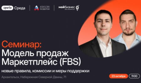 Агентство регионального развития проводит серию образовательных мероприятий для бизнеса