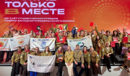 Студенческие отряды САФУ в числе лидеров на слете студенческих отрядов СЗФО Студенческие отряды САФУ в числе лидеров на слете студенческих отрядов СЗФО