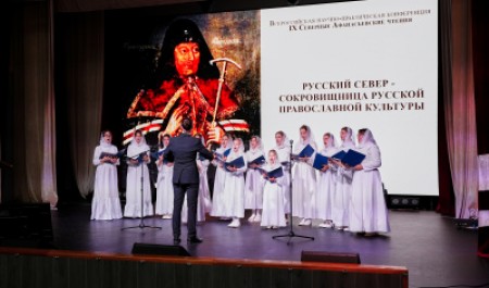 Приглашаем на Всероссийскую научную конференцию X Северные Афанасьевские чтения Приглашаем на Всероссийскую научную конференцию X Северные Афанасьевские чтения