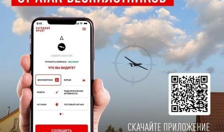 Защитим наше небо! В Поморье ставят заслон беспилотникам