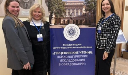 Делегация САФУ выступила на IX Международной конференции «Герценовские чтения»