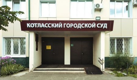 Дело о проститутках Котласа рассмотрит городской суд