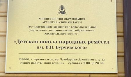 "Ваша фамилия стала брендом". Иван Воронцов поздравил Владимира Бурчевского