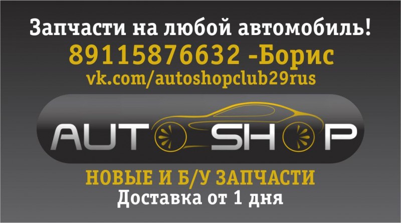 Auto Shop
